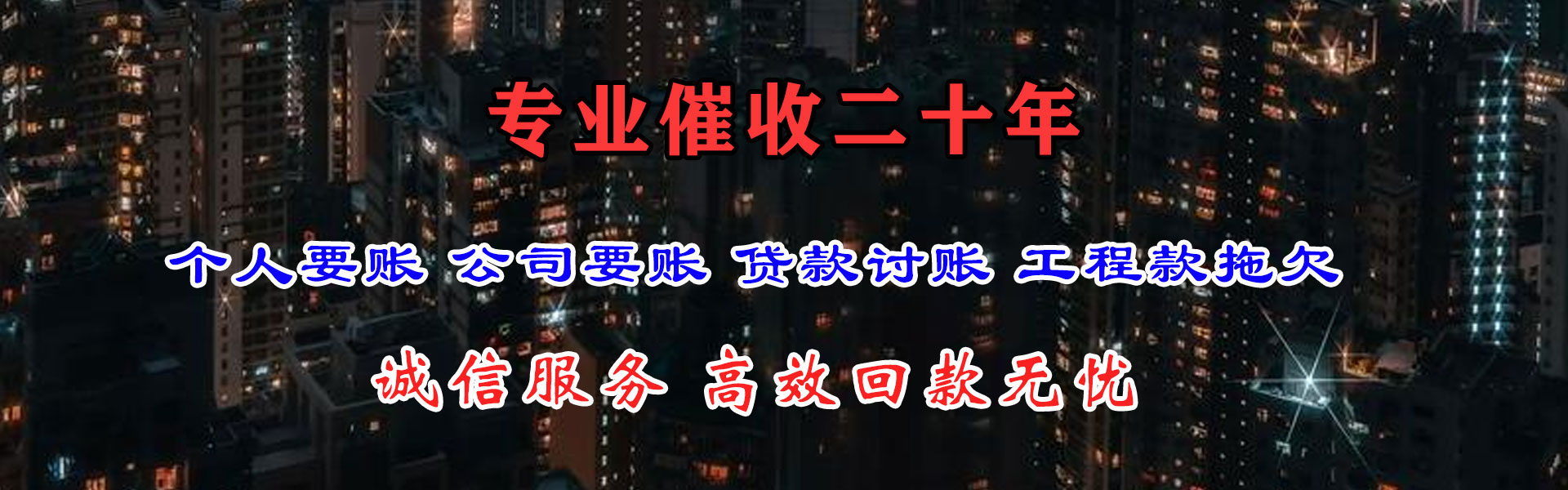湖北腾速达追债公司